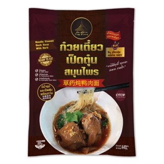 ตุ๋นสยาม SIAM ก๋วยเตี๋ยวเป็ดสมุนไพร 440ก.TUNNOODLE STEWED DUCKSOUP440G.