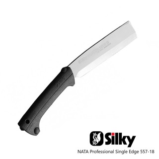 SILKY มีดพร้าหนึ่งคม NATA Professional Single Edge 557-18/557-21/557-24 ฟันเลื่อย 180/210/240 มม.