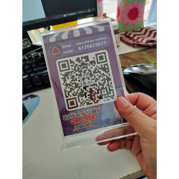 ป้ายอะคริลิค รับชำระเงิน QR Code