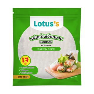 โลตัส ซม แผ่นแป้งเวียดนามกลม 22340กLOTUSS RICE PAPERROUND22CM340G