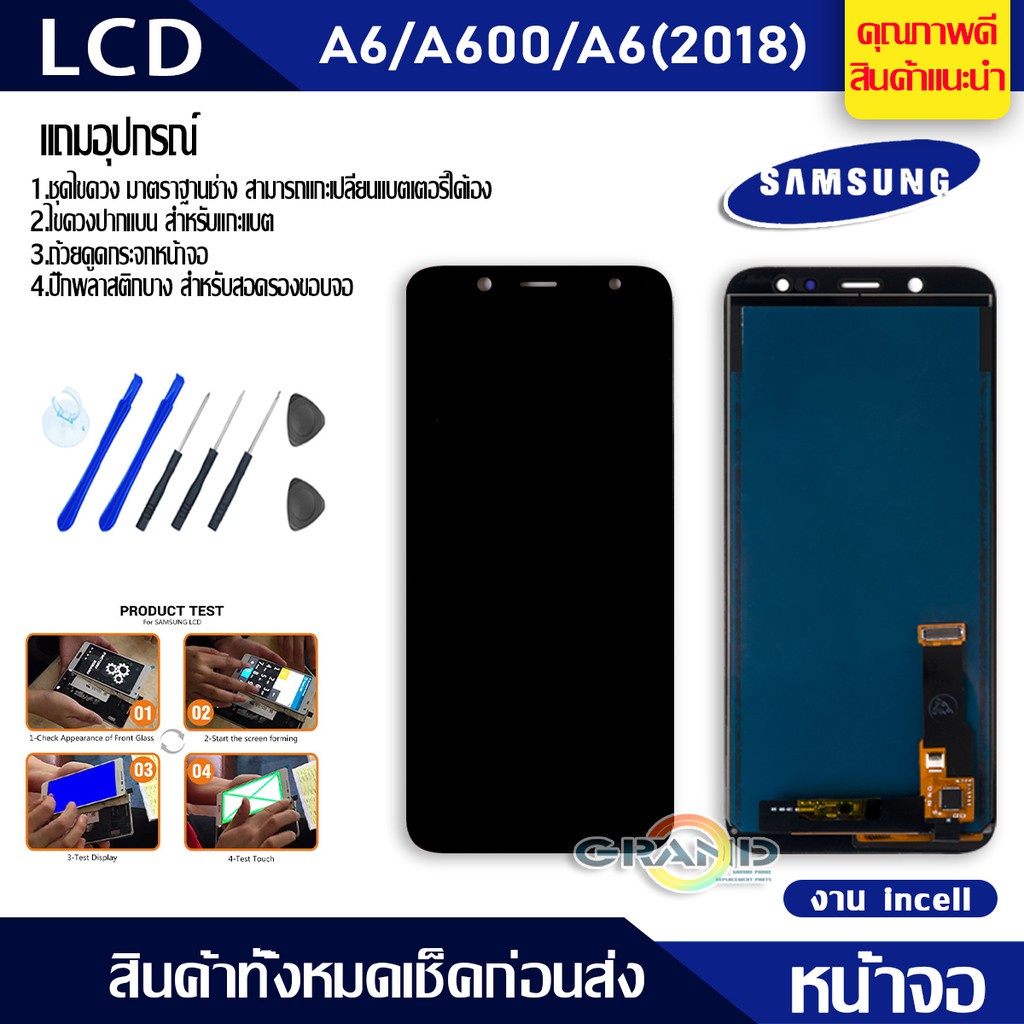 Lcd Screen Display หน้าจอ อะไหล่จอ จอชุด samsung galaxy J6,J600,J6(2018) จอ + ทัช จอชุด ซัมซุง กาแลคซี่ J6