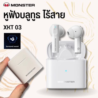 Monster XKT03  หูฟังอินเอียร์  หูฟังบลูทูธไร้สาย หูฟังสเตอริโอ HIFI 5.1 สําหรับเล่นกีฬา หูฟังบลูทูธ หูฟังไร้สาย