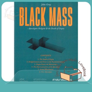 หนังสือ Black Mass ศาสนาล่มสลาย และความตายของ ผู้เขียน John Gray  สนพ.สำนักพิมพ์แสงดาว