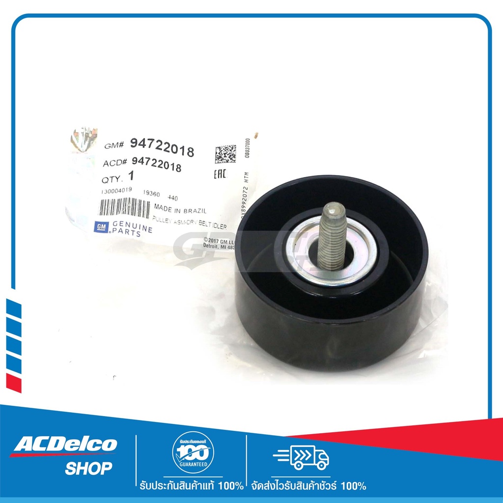 CHEVROLET 94722018 ลูกลอกสายพานหน้าเครื่อง OD=70MM Colorado ปี 2012-2019  ของแท้ เบิกศูนย์