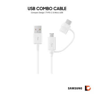SAMSUNG Combo Cable (Micro USB + Type-C Connector) | สายชาร์จซัมซุง 2-in-1