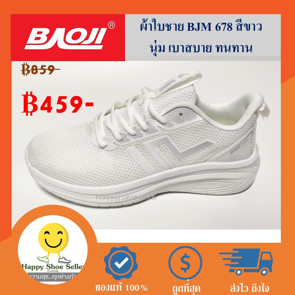 💛New💼[ลดสุดๆ] Baoji รองเท้าวิ่ง รองเท้าผ้าใบ ชาย  Baoji รุ่น BJM 678 ขาว ผลิตจากวัสดุชั้นดี เบาสบาย นุ่มกระชับเท้า