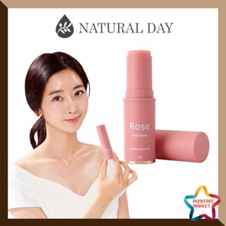 [Natural Day] K-Beauty Rose บาล์มไวท์เทนนิ่งสติ๊ก หลายบาล์ม 10 กรัม