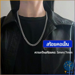 Tmala สร้อยคอชาย สร้อยคอเหล็กไทเทเนียม สร้อยคอแฟชั่น    necklace