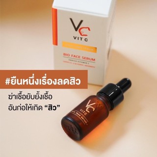 VC VIT C Bio Face Serum เซรั่มวิตซีน้องฉัตร