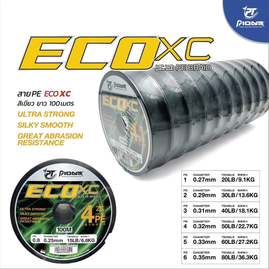 สายพีอี Pioneer สายPE Pioneer Eco XC PE x4 สีเขียว ยาว 100เมตร