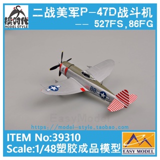 พร้อมส่ง โมเดลเครื่องบินรบ ทรัมเปเตอร์ 39310 World War II US Army Aircraft P-47D Thunderbolt Fighter P47 1/48