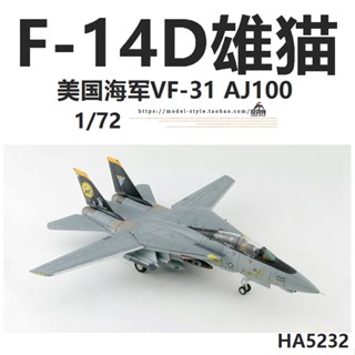 พร้อมส่ง HM HA5232 โมเดลเครื่องบินรบ Tomcat Fighter VF-31 Bomb Cat F14 1/72