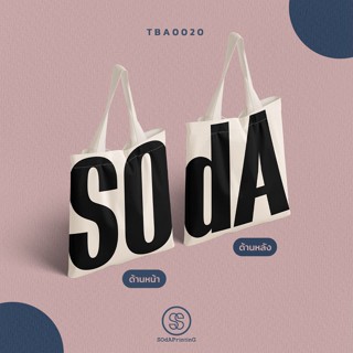 กระเป๋าแคนวาส SOdA White พิมพ์ลาย TBA0020 #SOdABag #SOdAPrintinG #กระเป๋า #กระเป๋าผ้า