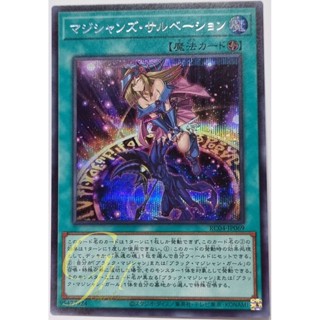 Yugioh [RC04-JP069] Magicians Salvation (Secret Rare)