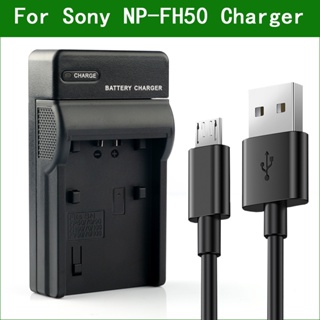 ที่ชาร์จแบตเตอรี่กล้อง NP-FH50 NP FH50 USB สําหรับ Sony DSC-HX1 HX100 HX200 DSLR-A230 A290 A330 A380 A390 HDR-TG3 TG3E TG5