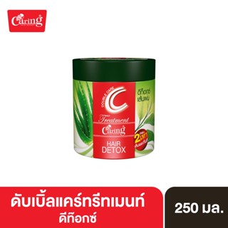 Double Care Treatment Hair Detox C ทรีทเม้นท์บํารุงผม สูตรฟื้นฟูผมที่แห้งกรอบจากการทำเคมี 250 ml