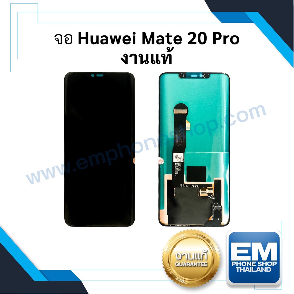หน้าจอ Huawei Mate 20 pro งานแท้ (สแกนนิ้วได้) จอหัวเหว่ย หน้าจอหัวเหว่ย จอมือถือ    จอแท้ (มีประกัน