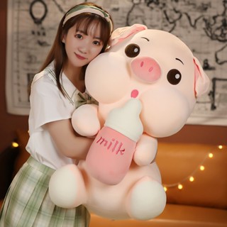 ❤ตุ๊กตาหมูยัดไส้ ขวดนมน่ารัก ขนาด 40 ซม. 50 ซม. 60 ซม. 70 ซม. ของเล่นสําหรับเด็ก