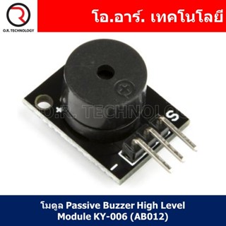 (1ชิ้น) AB012 โมดูล Passive Buzzer High Level Module KY-006