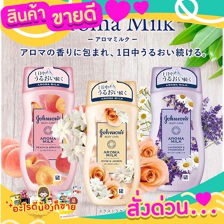 โลชั่นผสมมอยส์เจอร์ไรเซอร์ เข้มข้น จากญี่ปุ่น johnsons Body Care Daily Lotion Lasting Moisture Skin 24h 200ml