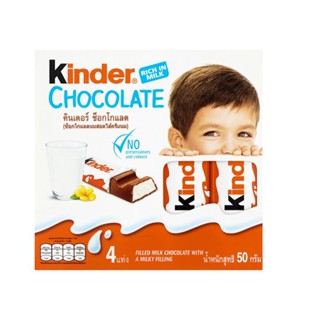 คินเดอร์ กรัมKINDER ช็อกโกแลต 50CHOCOLATE 50 G.