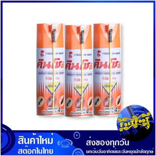 สเปรย์กำจัดปลวกและแมลง 300 มล. (แพ็ค3กระป๋อง) คินโช ส้ม Kincho Termite And Insect Killer Spray สเปรย์ กำจัดปลวก กำจัดแมล