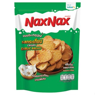 แน็คซ์แน็คซ์ขนมปังกรอบรสกระเทียม CRISPY 50กรัม NAXNAXBREAD GARLIC FLAVOUR50G.