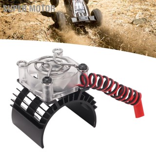  Super Motor RC มอเตอร์พัดลมระบายความร้อนอลูมิเนียมลมแรงความเร็วการหมุนสูงมอเตอร์ฮีทซิงค์พัดลมระบายความร้อนด้วยแสงหลากสี