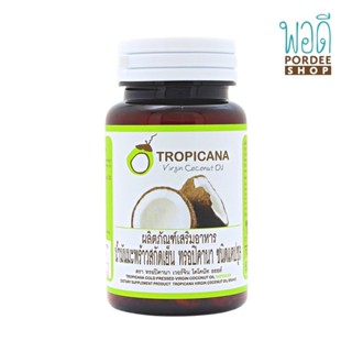 น้ำมันมะพร้าวสกัดเย็น Virgin Coconut Oil ชนิดแคปซูล ทรอปิคาน่า Tropicana 60 แคปซูล