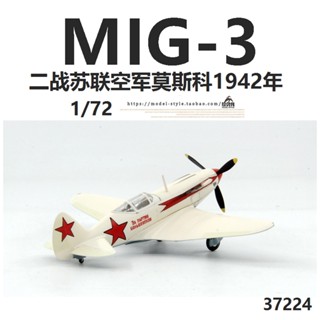 พร้อมส่ง โมเดลเครื่องบินบังคับ 37224 Russia MIG-3 Fighter Moscow 1942 MIG 3 1/72