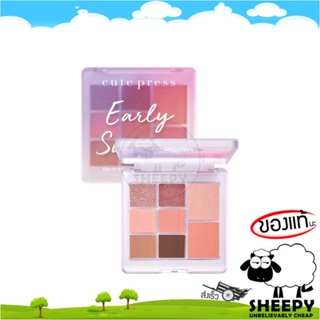 [ร้านน้องแกะ🐑]แท้/ส่งไว🩷 คิวท์เพรส อายแชโดว์บลัชออน พาเลทท์  CUTE PRESS DAY TO NIGHT EYE &amp; CHEEK PALETTE