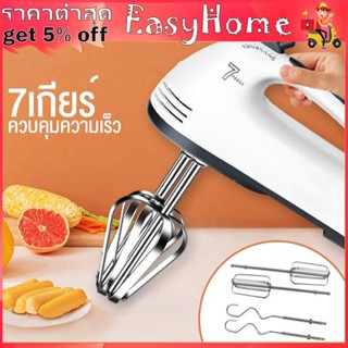 เครื่องผสมอาหาร เครื่องตีแป้ง