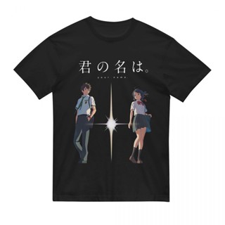 เสื้อยืดคอกลม แขนสั้น ผ้าฝ้าย ลายการ์ตูนอนิเมะ Your Name Love สไตล์ญี่ปุ่น_12