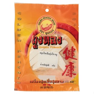 ยูงทองชุดสมุนไพรจีนตุ๋นไก่หมู60ก.YOUNGTHONG FOR CHINESE HERBSOUP 60G.