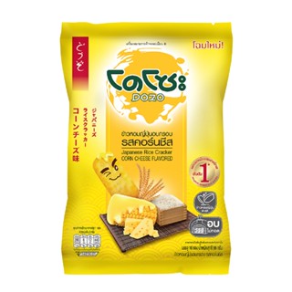 โดโซะข้าวอบกรอบ DOZO คอร์นชีส 56ก.RICE CRACKER CORNCHEESE56G.