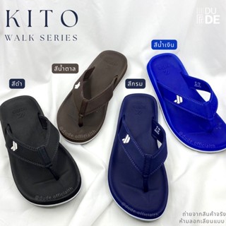 [AA64] รองเท้าแตะหนีบ ผู้ชาย กีโต้ Kito สีล้วน เบอร์ 40-43 รองเท้าแตะผู้ชาย แตะแฟชั่น (พร้อมส่ง เก็บปลายทาง)