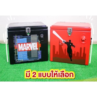 กระติกเก็บความเย็น marvel ขนาด 15 ลิตร มี 2 แบบ พิเศษ 1,100 บาท แถมฟรีแก้ว marvel 2 ใบคละแบบ