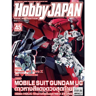 (เหลือ 1 ชิ้น รอเมล์ฉบับที่2 ยืนยัน ก่อนโอน) hobby japan ฮอบบี้ เจแปน 023