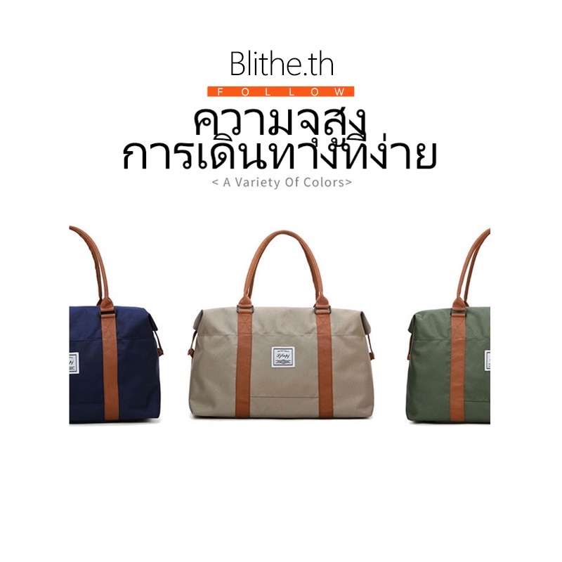 กระเป๋าเดินทางแบบถือวัยรุ่นญี่ปุ่น สะพายข้างได้ กระเป๋าเดินทางผ้าไนล่อนกันน้ํา กระเป๋าสำหรับเดินทางผู้หญิงเกาหลีแฟชั่น ความจุสูง มีช่องใส่รองเท้า