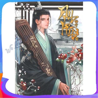 หนังสือ คุนหนิง เล่ม 3 (7 เล่มจบ) ผู้แต่ง shi jing หนังสือแปลโรแมนติกจีน