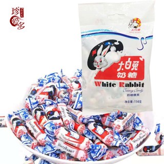 ท๊อฟฟี่นม ลูกอมรสนม ตรากระต่ายขาว ของแท้ 100% White Rabbit มี ประมาณ 22 เม็ด ประมาณ#สินค้าขายดี ลูกอม ท๊อฟฟี่ ลูกกวาด  LB3PAZA0192