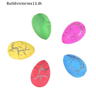 Buildvictories11 ไข่ไดโนเสาร์ฟักไข่ ของเล่นมายากล สําหรับเด็ก 1 ชิ้น