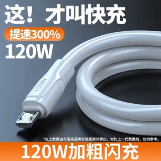 สายชาร์จโทรศัพท์มือถือ 120w กระแสไฟสูง สําหรับ VIVOPPO Xiaomi Huawei Glory Charm