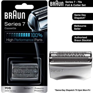 [พรีเมี่ยม] Braun 7 Series หัวฟอยล์ และหัวเครื่องตัด แบบเปลี่ยน 70s / หัวเครื่องโกนหนวด / ใบมีดโกนหนวด / หัวเติม