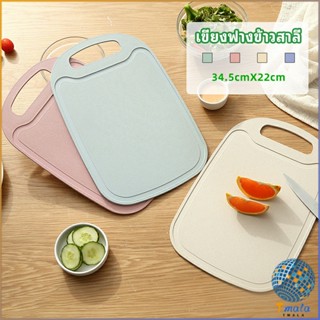 Tmala เขียง ฟางข้าวสาลี เขียงพลาสติก เขียงผักและผลไม้  chopping board