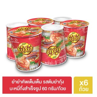 ยำยำคัพเต็มคำ TOMYUMKUNG รสต้มยำกุ้ง60กX6YUMYUM CUPTEMTEM60GX6