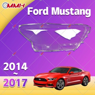 ฝาครอบเลนส์ไฟหน้า สําหรับ Ford Mustang 2014-2017 เลนส์ไฟหน้า ฝาครอบไฟหน้า ไฟหน้ารถยนต์ ไฟหน้าสําหรับ ฝาครอบไฟหน้าตรงรุ่น ฝาครอบเลนส์  headlamp cover ไฟหน้า โคมไฟหน้า ฝาครอบเลนส์