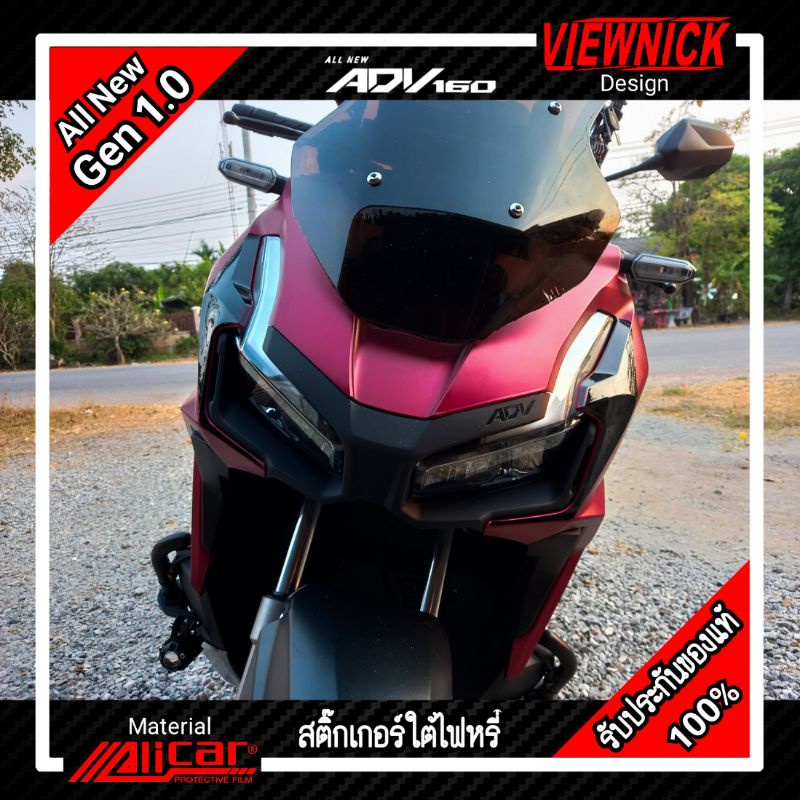ADV160 : สติ๊กเกอร์ใต้ไฟหรี่