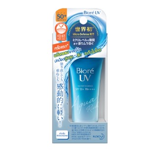 AQUA บิโอเรยูวีอควาริชเอสเซนส์SPF50+ UV 15กรัมผลิตภัณฑ์ดูแลผิวหน้าBIORE ESSENCE SPF50+/PA++++ 15G.