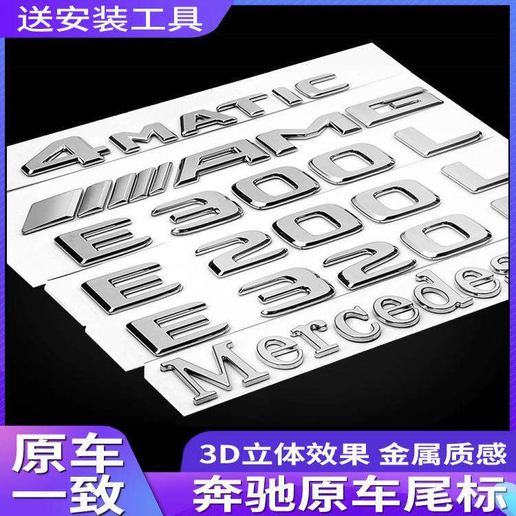 Mercedes-Benz Tail Label c260l e300l e260l c200 AMG glc260l ด้านหลังป้ายคํารถตกแต่งดัดแปลงคุณภาพสูงป